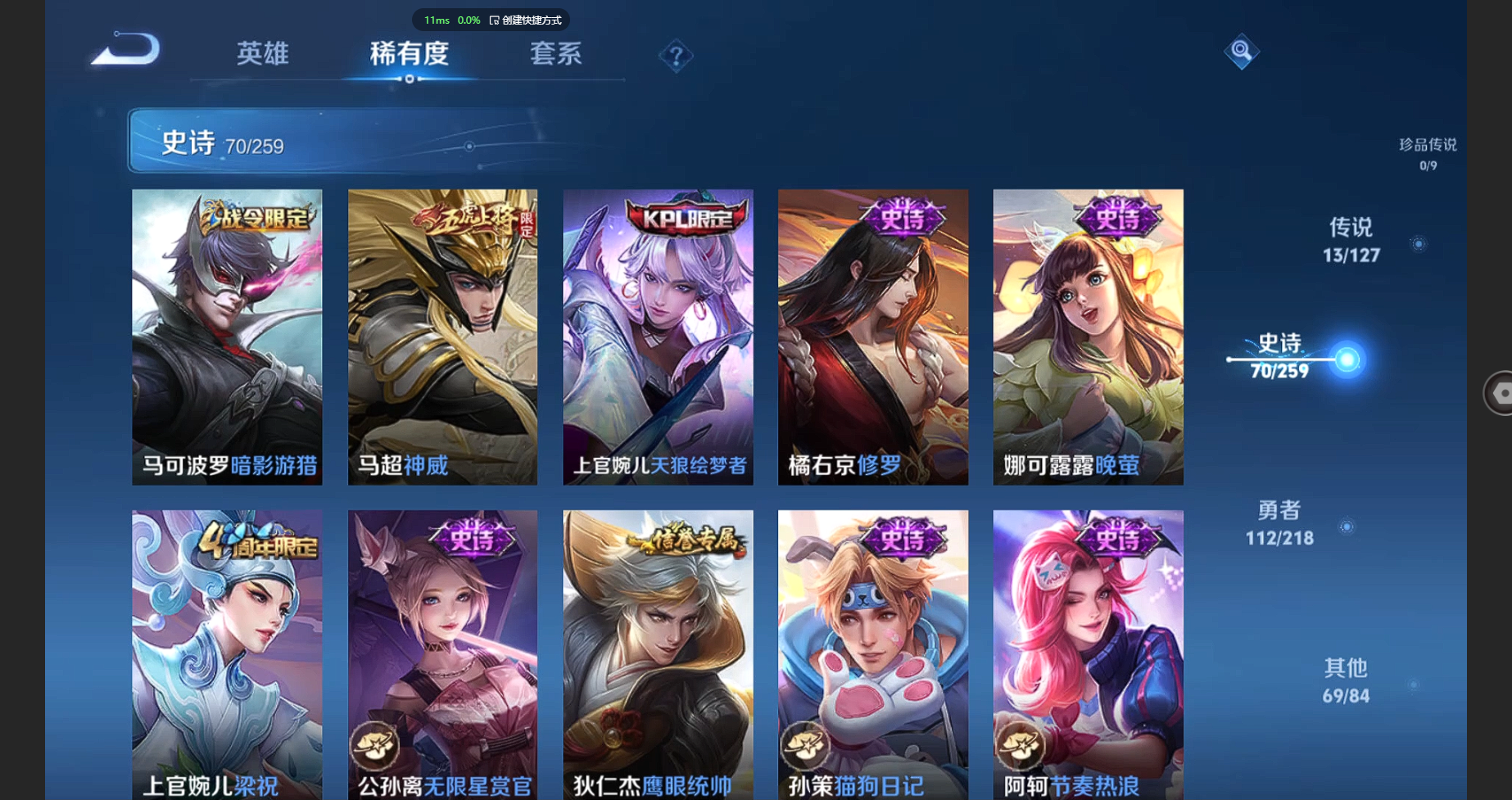 WZBSY3262182王者荣耀账号详情图13 WZBSY3262182王者荣耀账号详情图13
