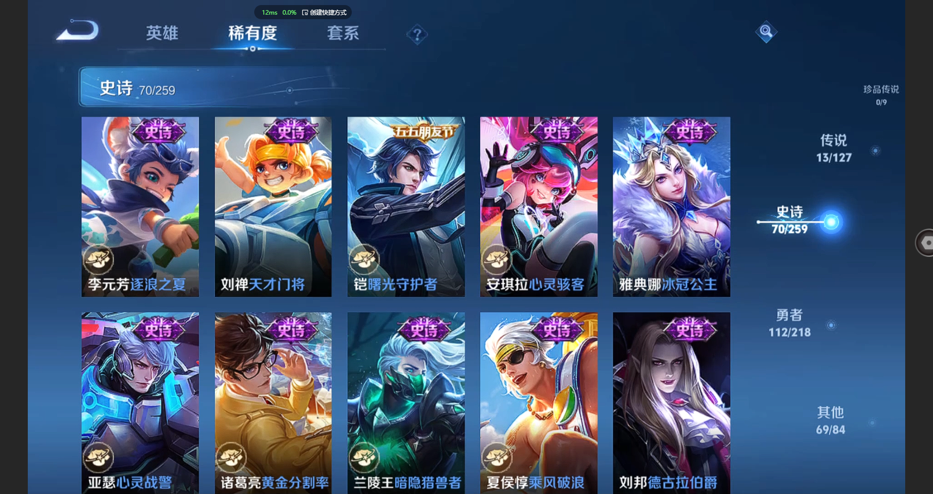 WZBSY3262182王者荣耀账号详情图14 WZBSY3262182王者荣耀账号详情图14