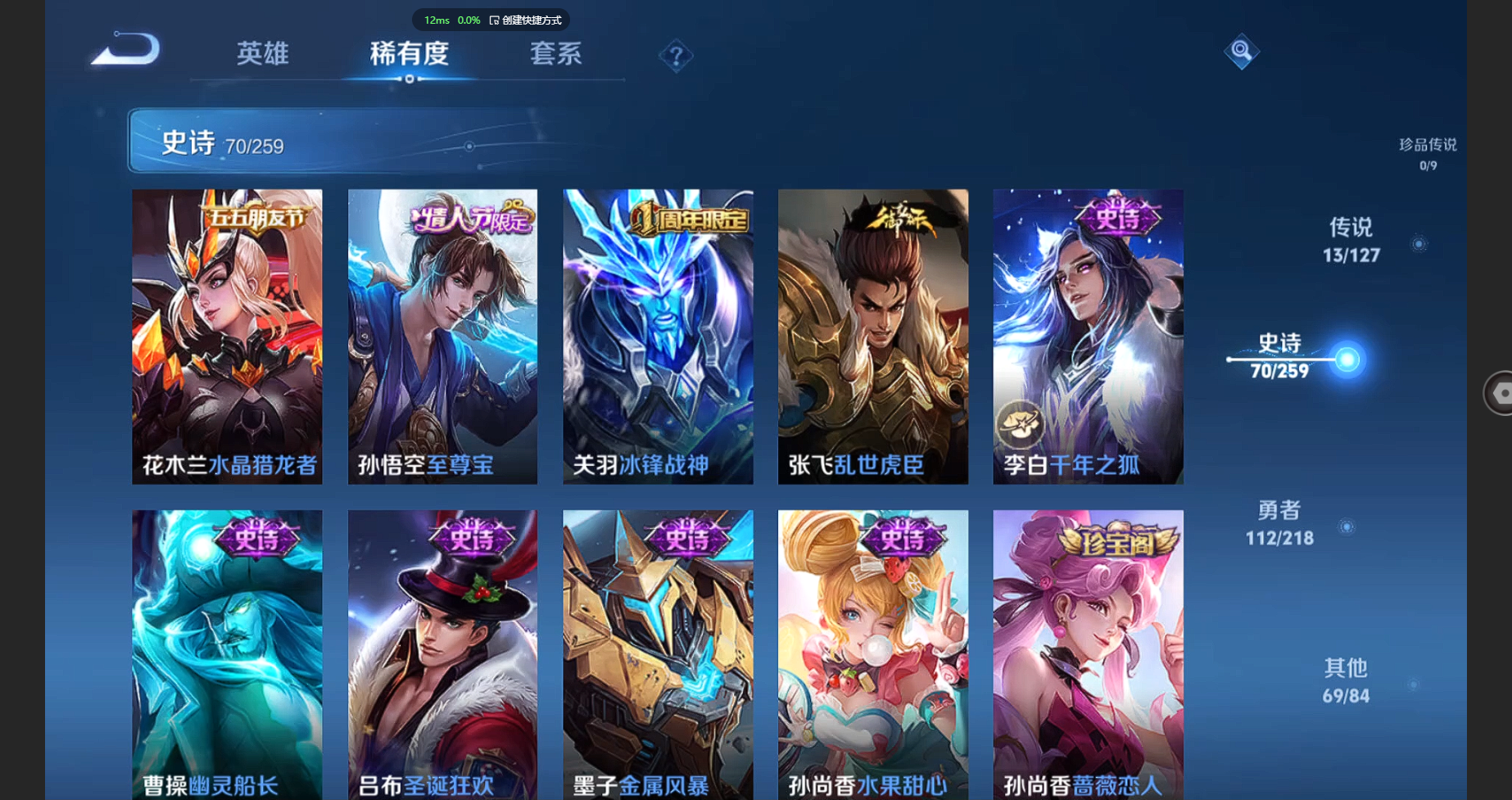 WZBSY3262182王者荣耀账号详情图15 WZBSY3262182王者荣耀账号详情图15