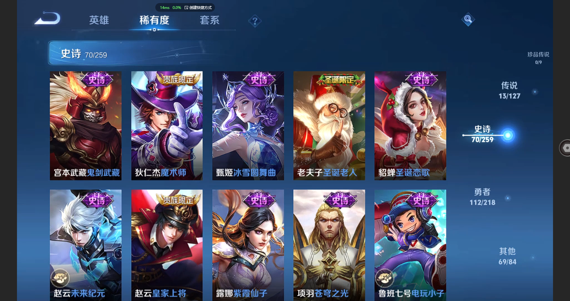 WZBSY3262182王者荣耀账号详情图16 WZBSY3262182王者荣耀账号详情图16