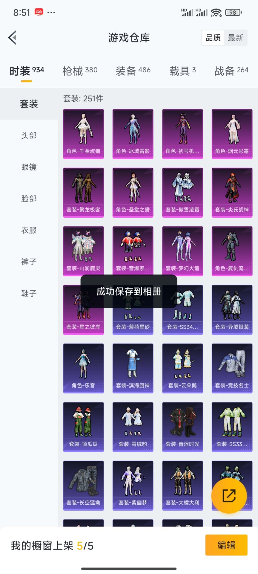 HPDN3313947和平精英账号详情图5 HPDN3313947和平精英账号详情图5