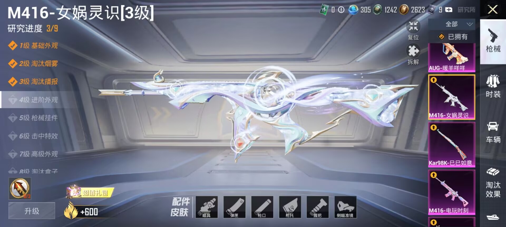 HPDN3313947和平精英账号详情图13 HPDN3313947和平精英账号详情图13