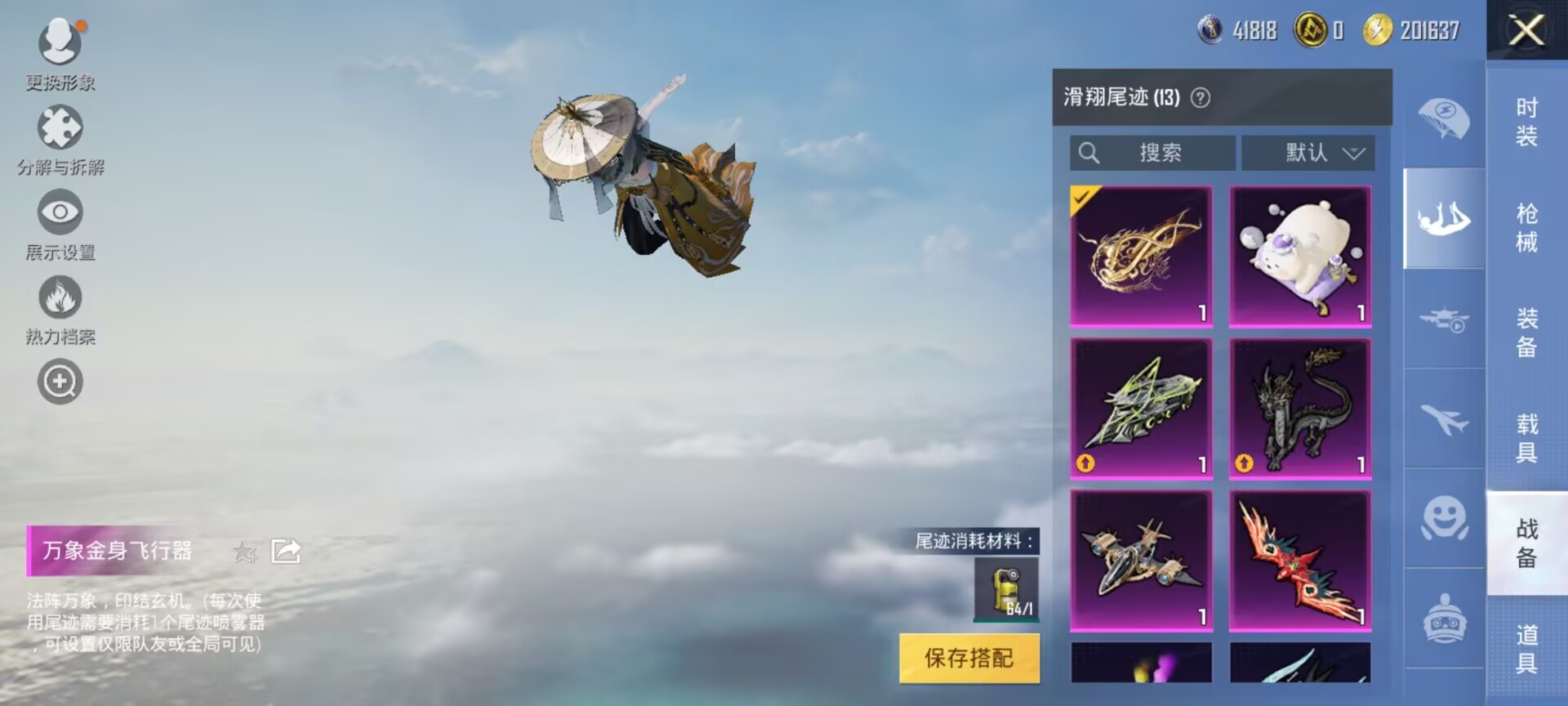 HPDN3313947和平精英账号详情图6 HPDN3313947和平精英账号详情图6
