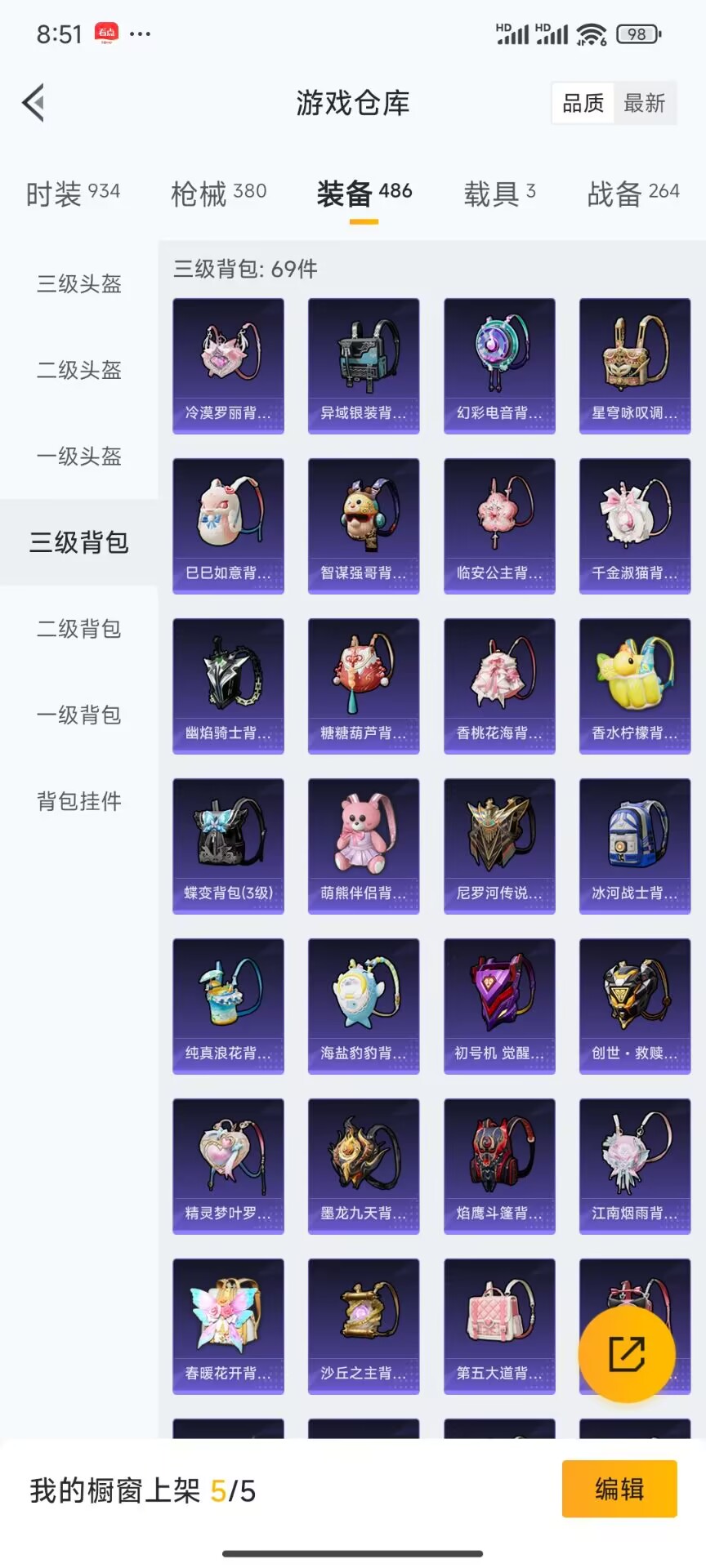 HPDN3313947和平精英账号详情图12 HPDN3313947和平精英账号详情图12