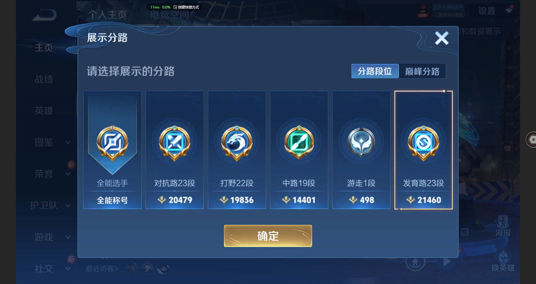 WZBSY3252654王者荣耀账号详情图2