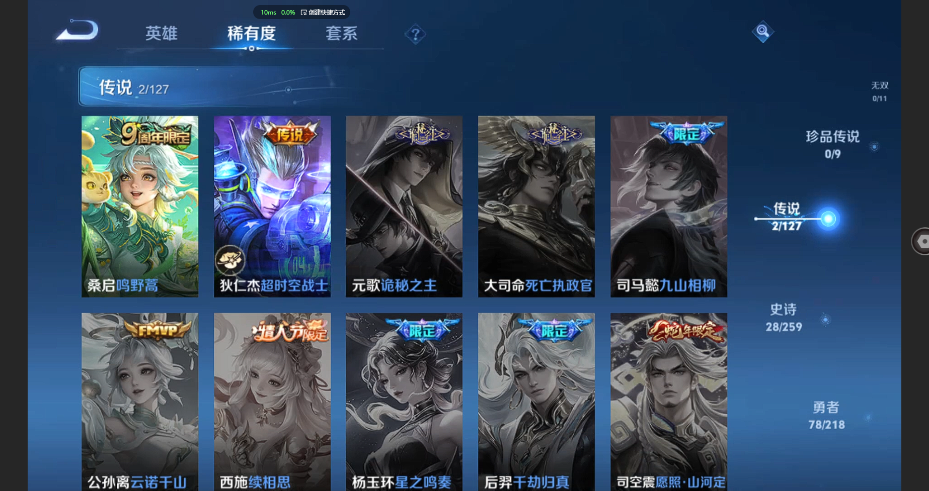 WZBSY3252654王者荣耀账号详情图5