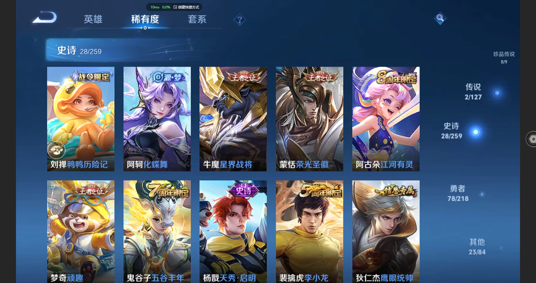 WZBSY3252654王者荣耀账号详情图6