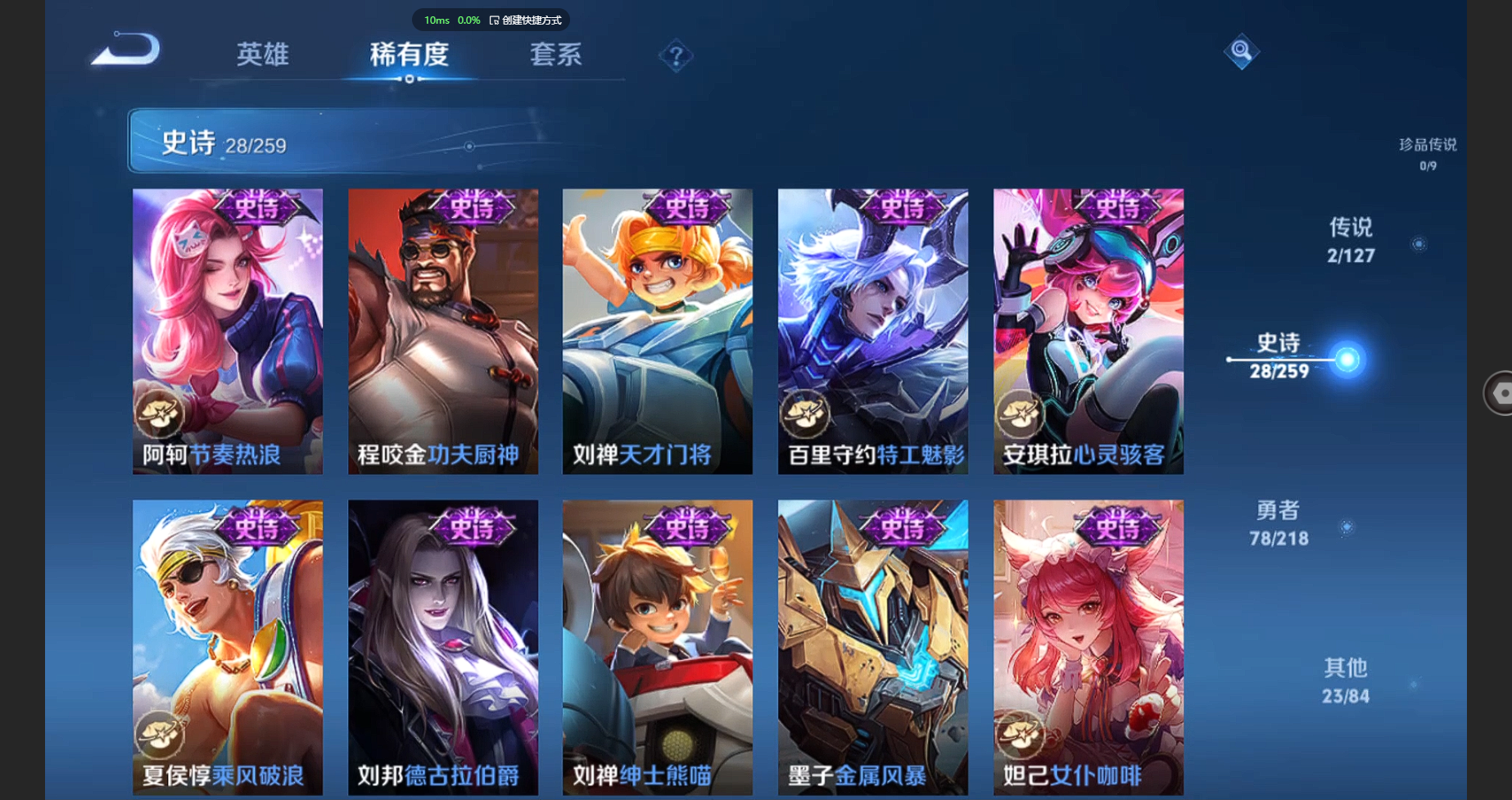 WZBSY3252654王者荣耀账号详情图7