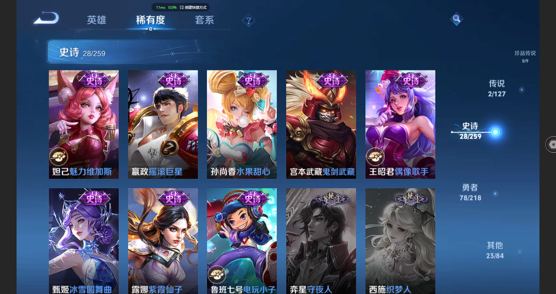 WZBSY3252654王者荣耀账号详情图8