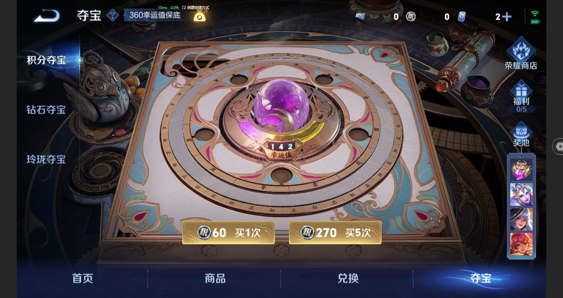 WZBSY3252654王者荣耀账号详情图11