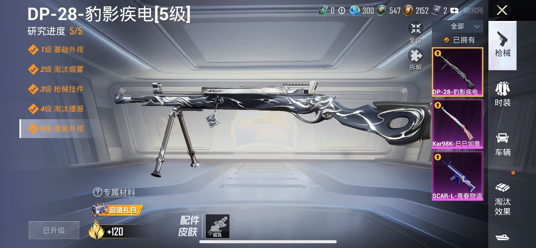 HPDN3313955和平精英账号详情图15 HPDN3313955和平精英账号详情图15