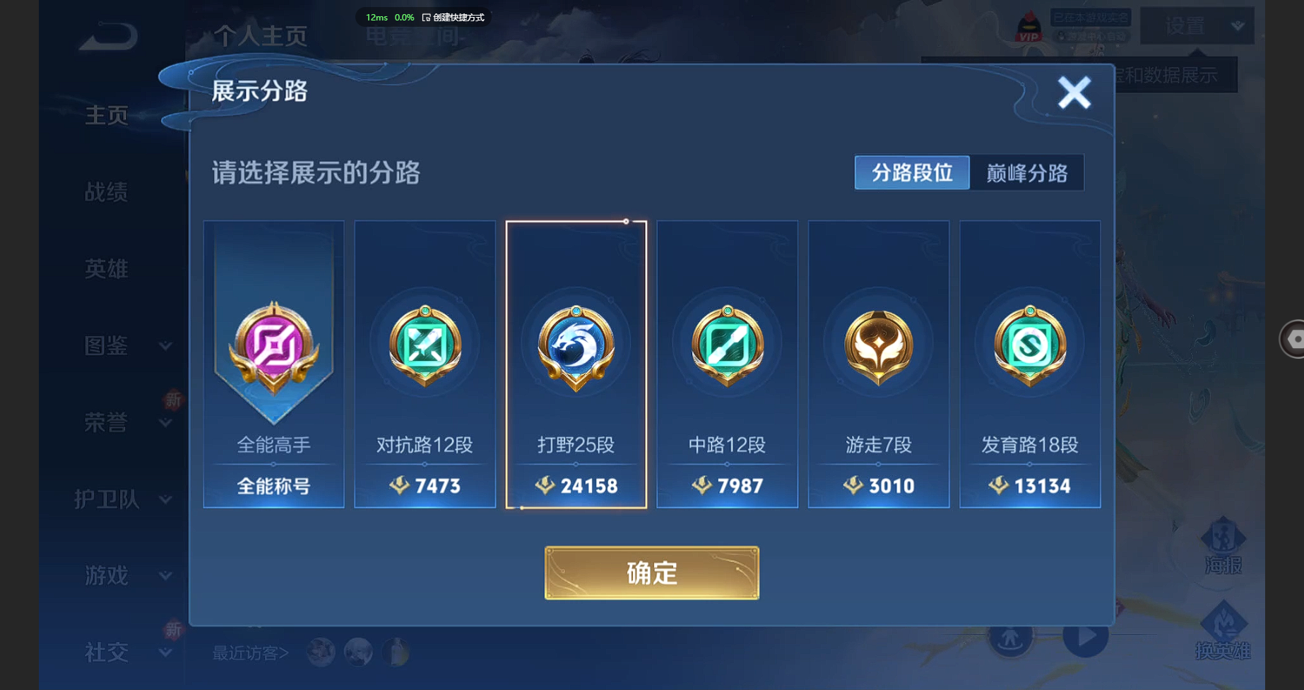 WZBSY3251755王者荣耀账号详情图2 WZBSY3251755王者荣耀账号详情图2