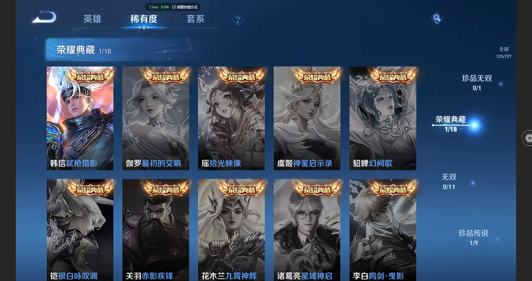 WZBSY3251755王者荣耀账号详情图5 WZBSY3251755王者荣耀账号详情图5