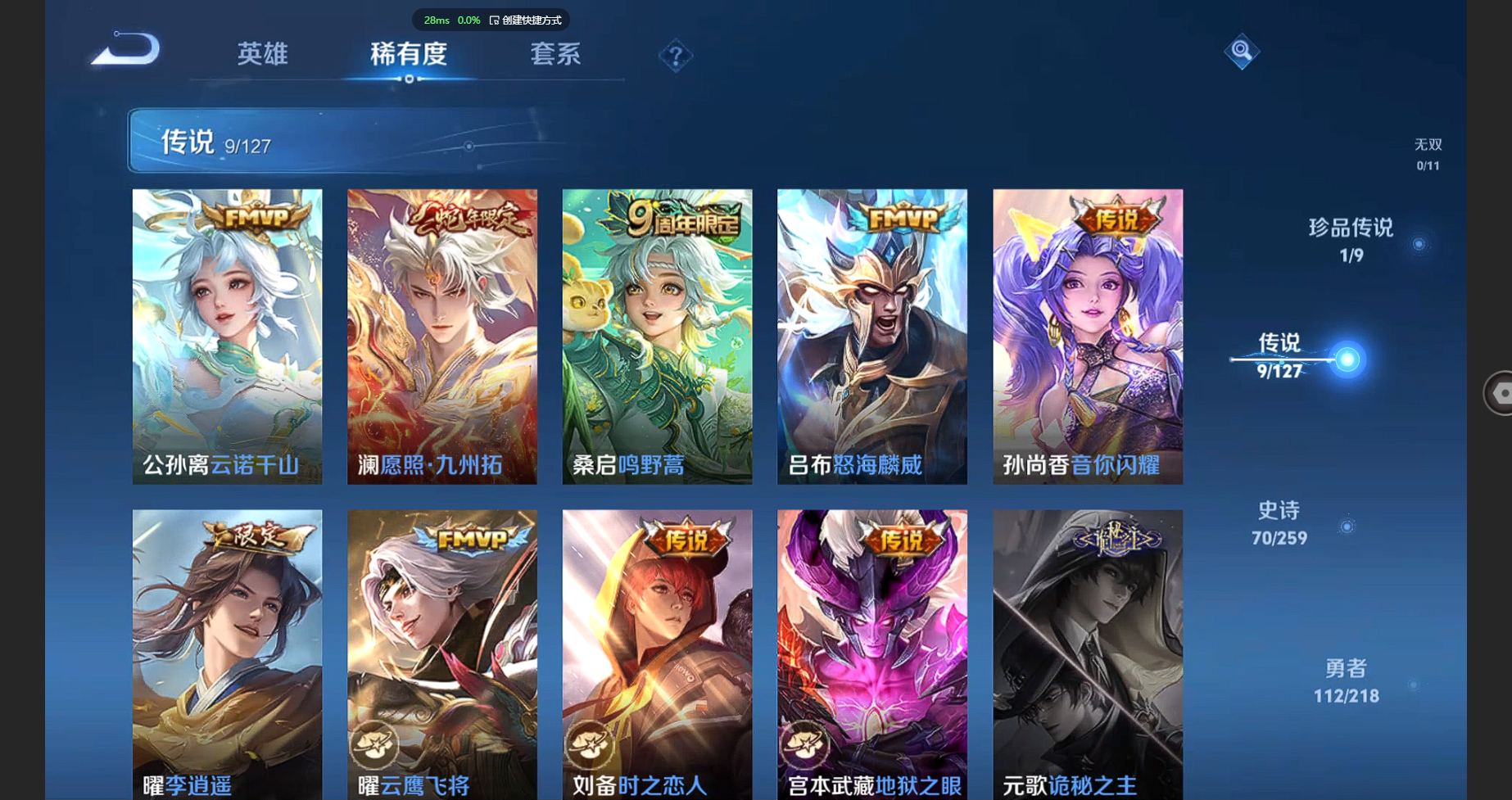 WZBSY3251755王者荣耀账号详情图7 WZBSY3251755王者荣耀账号详情图7