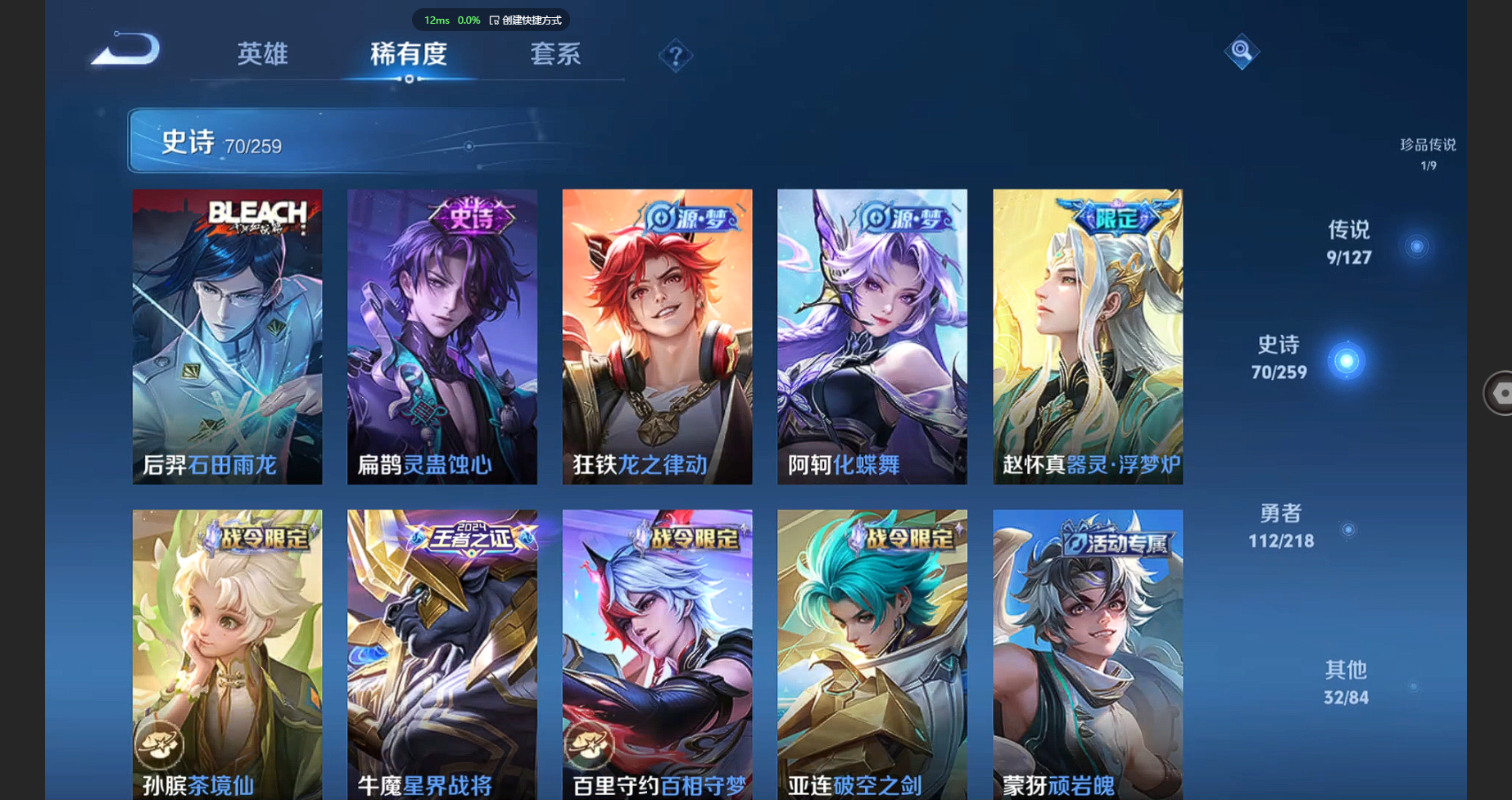 WZBSY3251755王者荣耀账号详情图8 WZBSY3251755王者荣耀账号详情图8
