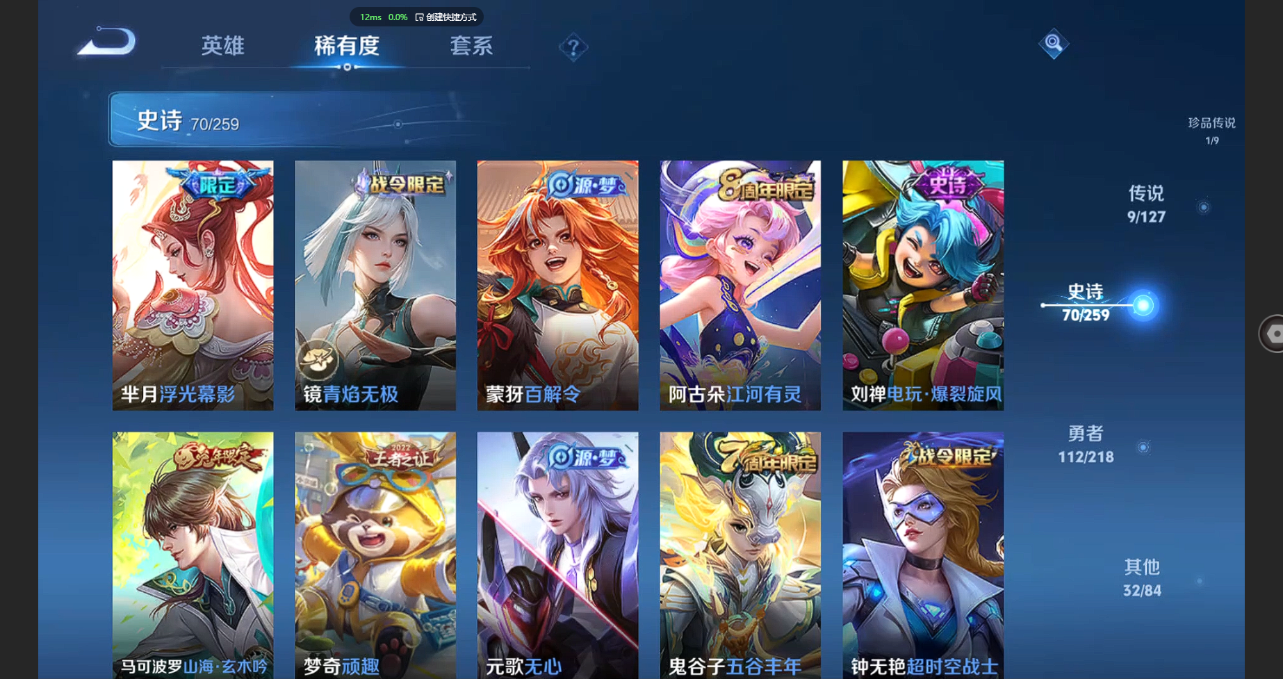 WZBSY3251755王者荣耀账号详情图9 WZBSY3251755王者荣耀账号详情图9