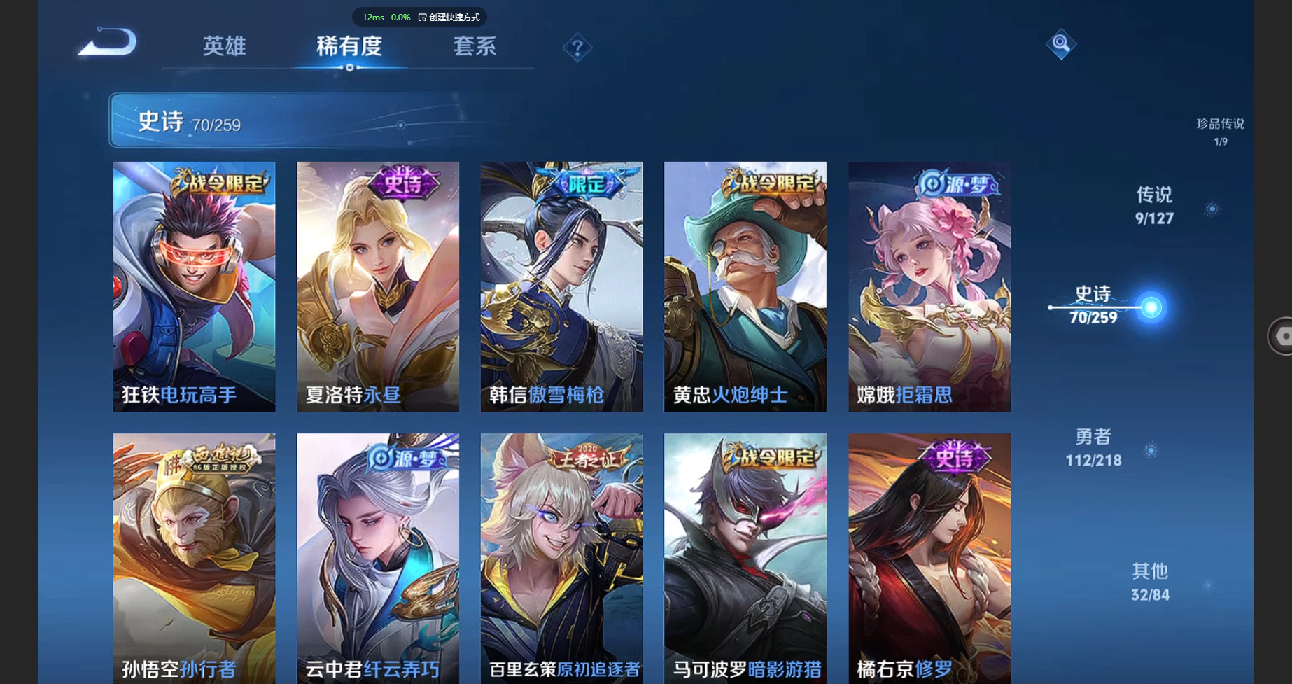WZBSY3251755王者荣耀账号详情图10 WZBSY3251755王者荣耀账号详情图10