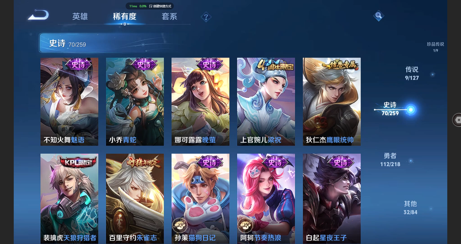 WZBSY3251755王者荣耀账号详情图11 WZBSY3251755王者荣耀账号详情图11