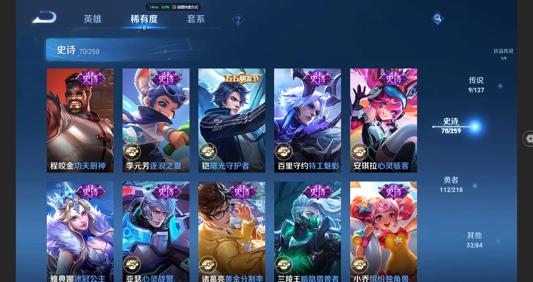 WZBSY3251755王者荣耀账号详情图12 WZBSY3251755王者荣耀账号详情图12