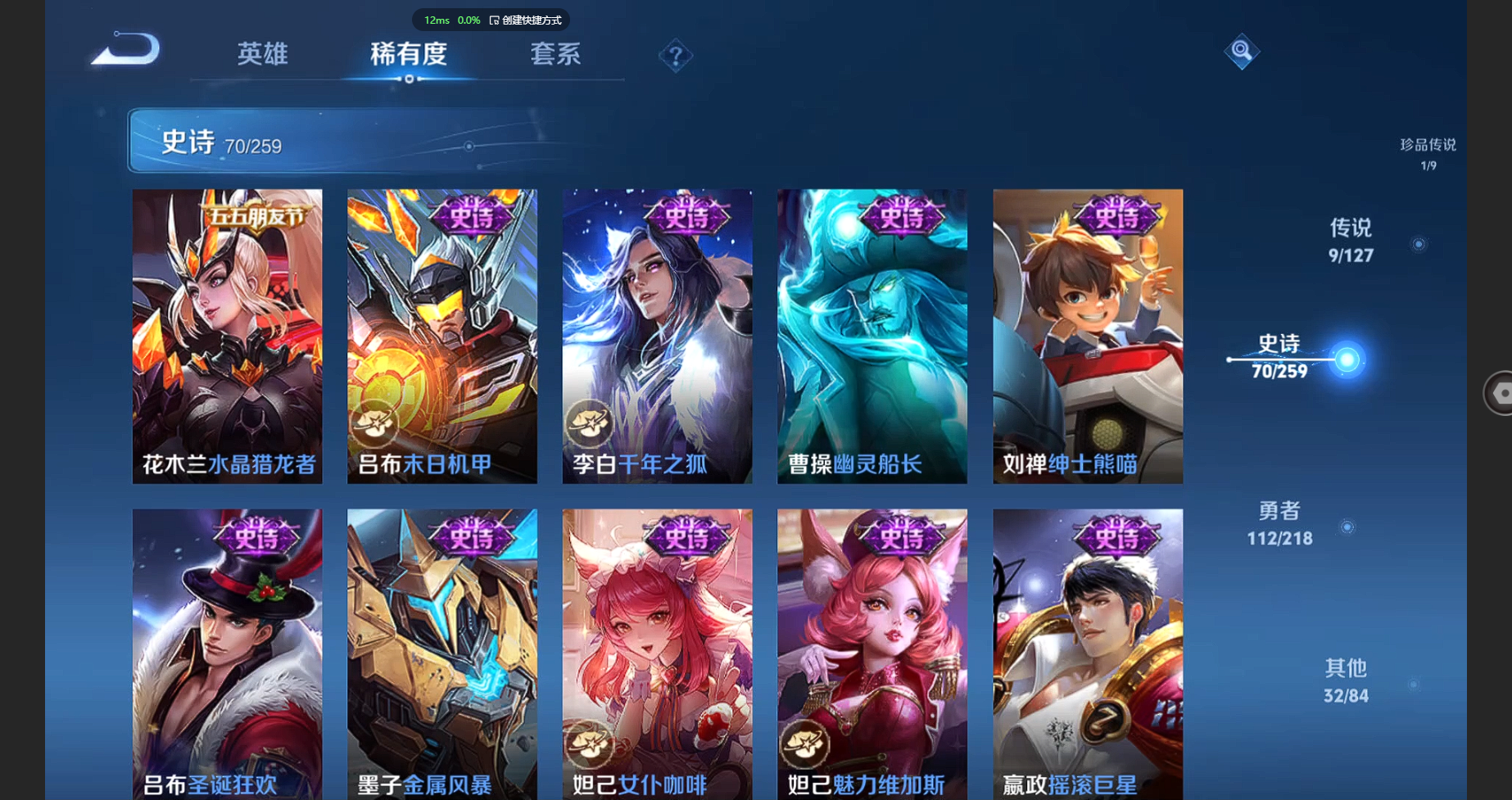 WZBSY3251755王者荣耀账号详情图13 WZBSY3251755王者荣耀账号详情图13