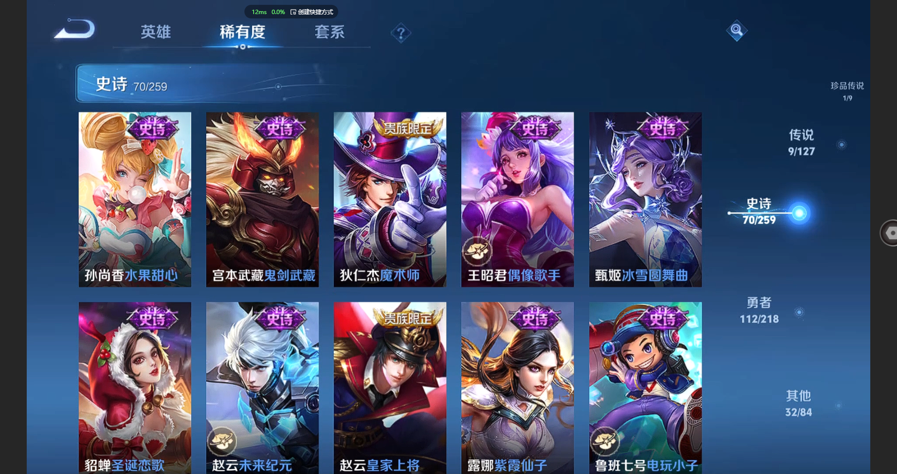 WZBSY3251755王者荣耀账号详情图14 WZBSY3251755王者荣耀账号详情图14