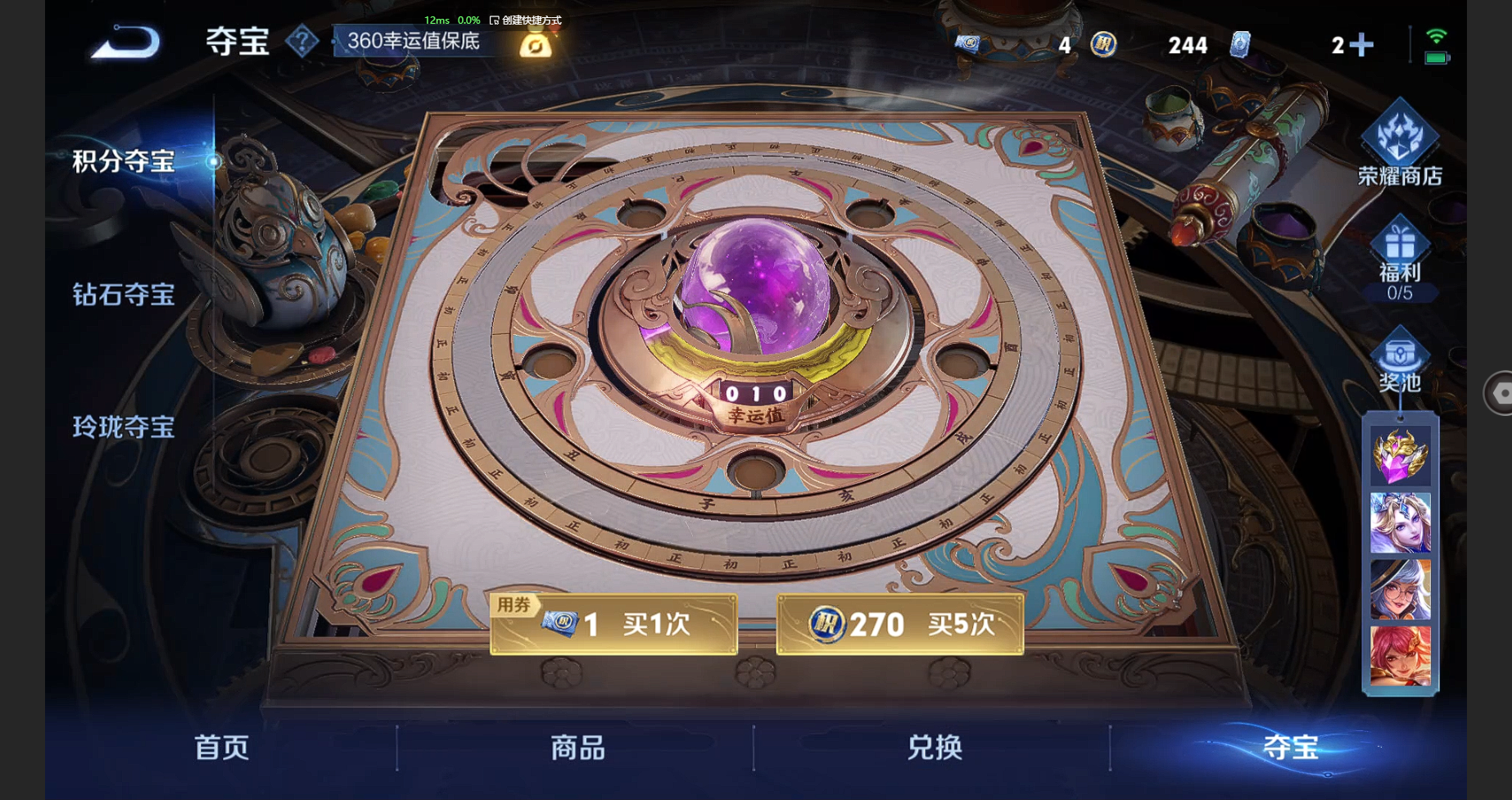 WZBSY3251755王者荣耀账号详情图18 WZBSY3251755王者荣耀账号详情图18