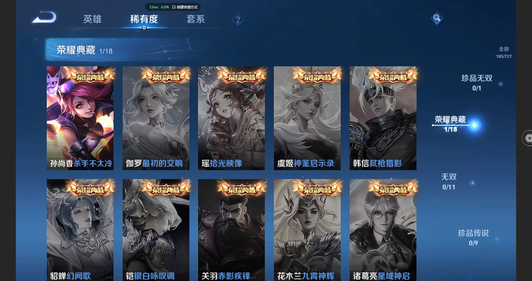 WZBSY3251751王者荣耀账号详情图5 WZBSY3251751王者荣耀账号详情图5