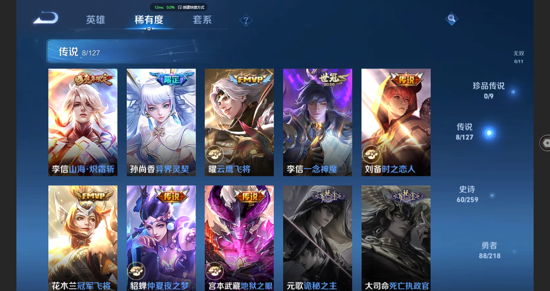 WZBSY3251751王者荣耀账号详情图6 WZBSY3251751王者荣耀账号详情图6