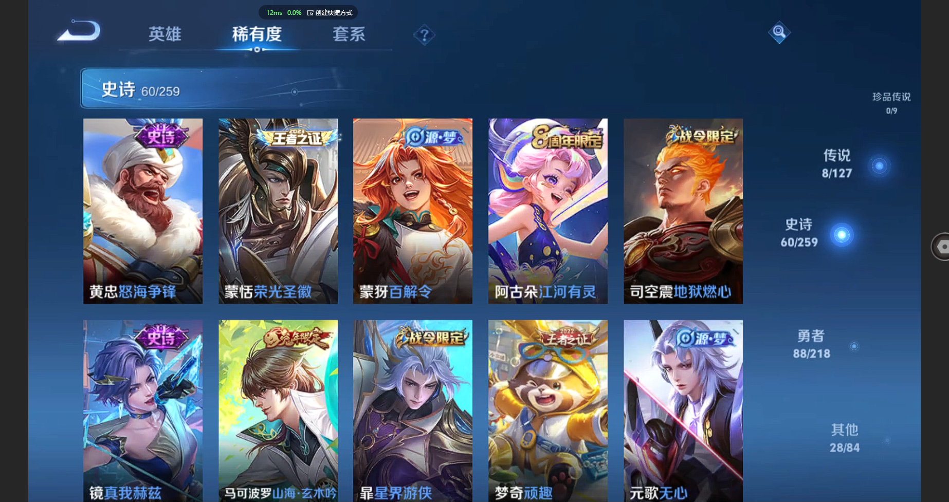 WZBSY3251751王者荣耀账号详情图7 WZBSY3251751王者荣耀账号详情图7