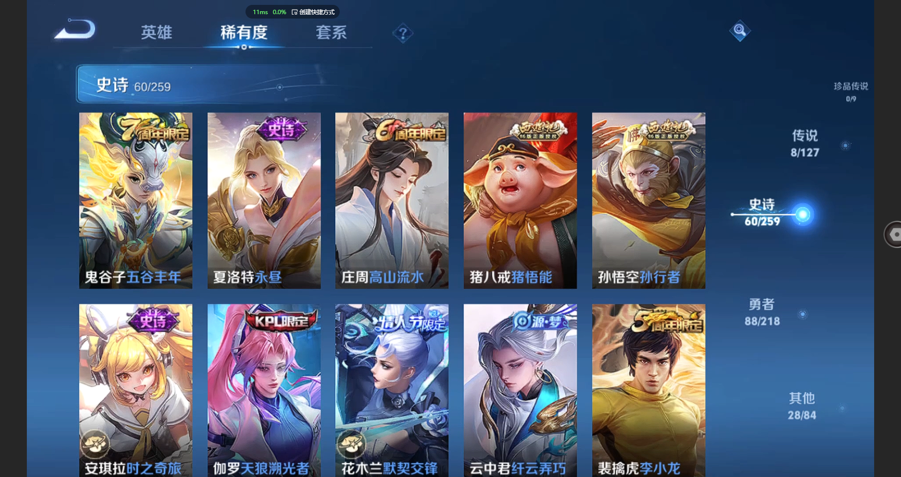 WZBSY3251751王者荣耀账号详情图8 WZBSY3251751王者荣耀账号详情图8