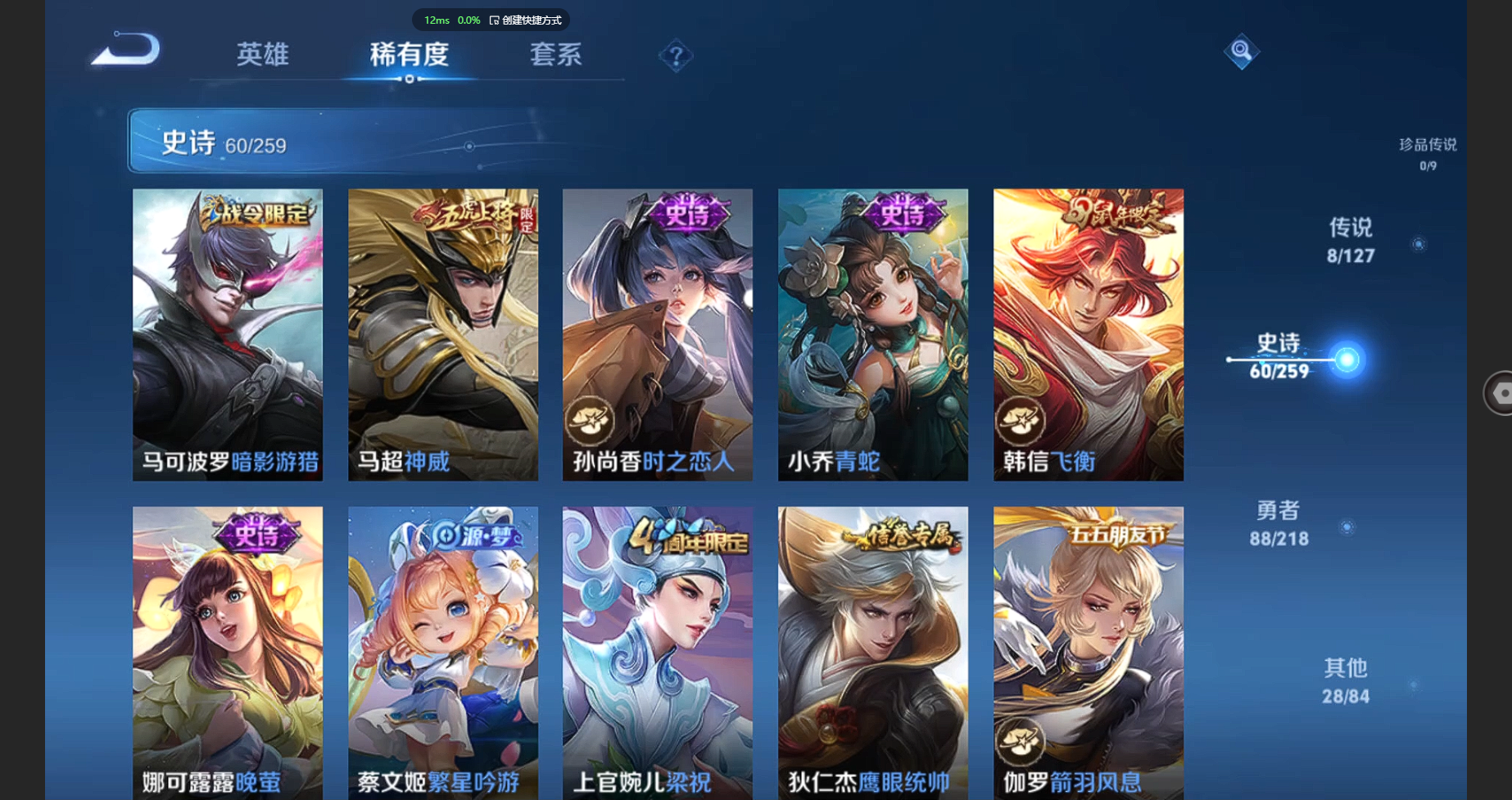 WZBSY3251751王者荣耀账号详情图9 WZBSY3251751王者荣耀账号详情图9
