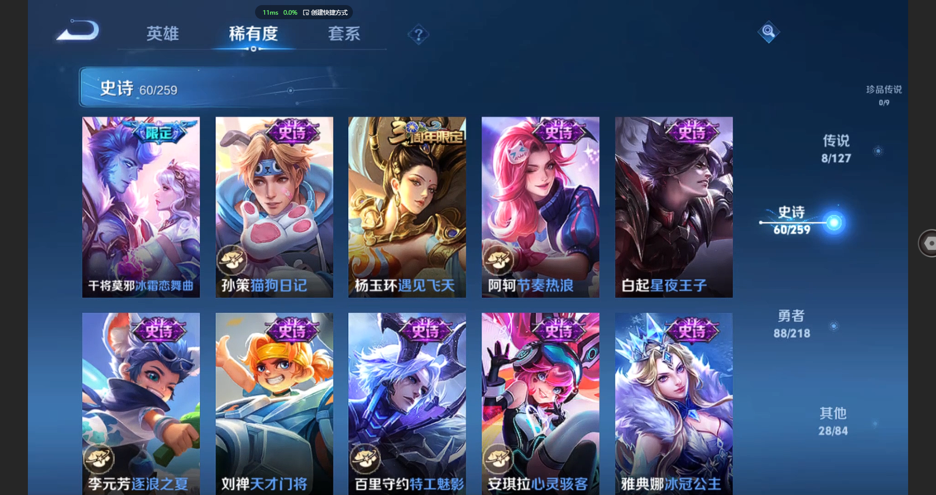 WZBSY3251751王者荣耀账号详情图10 WZBSY3251751王者荣耀账号详情图10