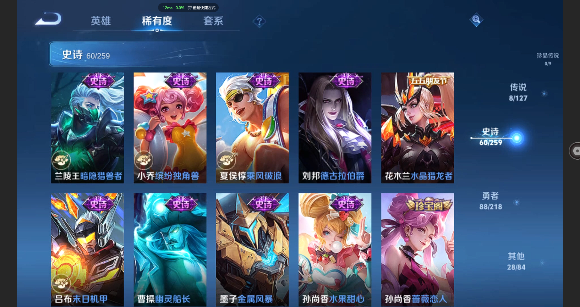 WZBSY3251751王者荣耀账号详情图11 WZBSY3251751王者荣耀账号详情图11