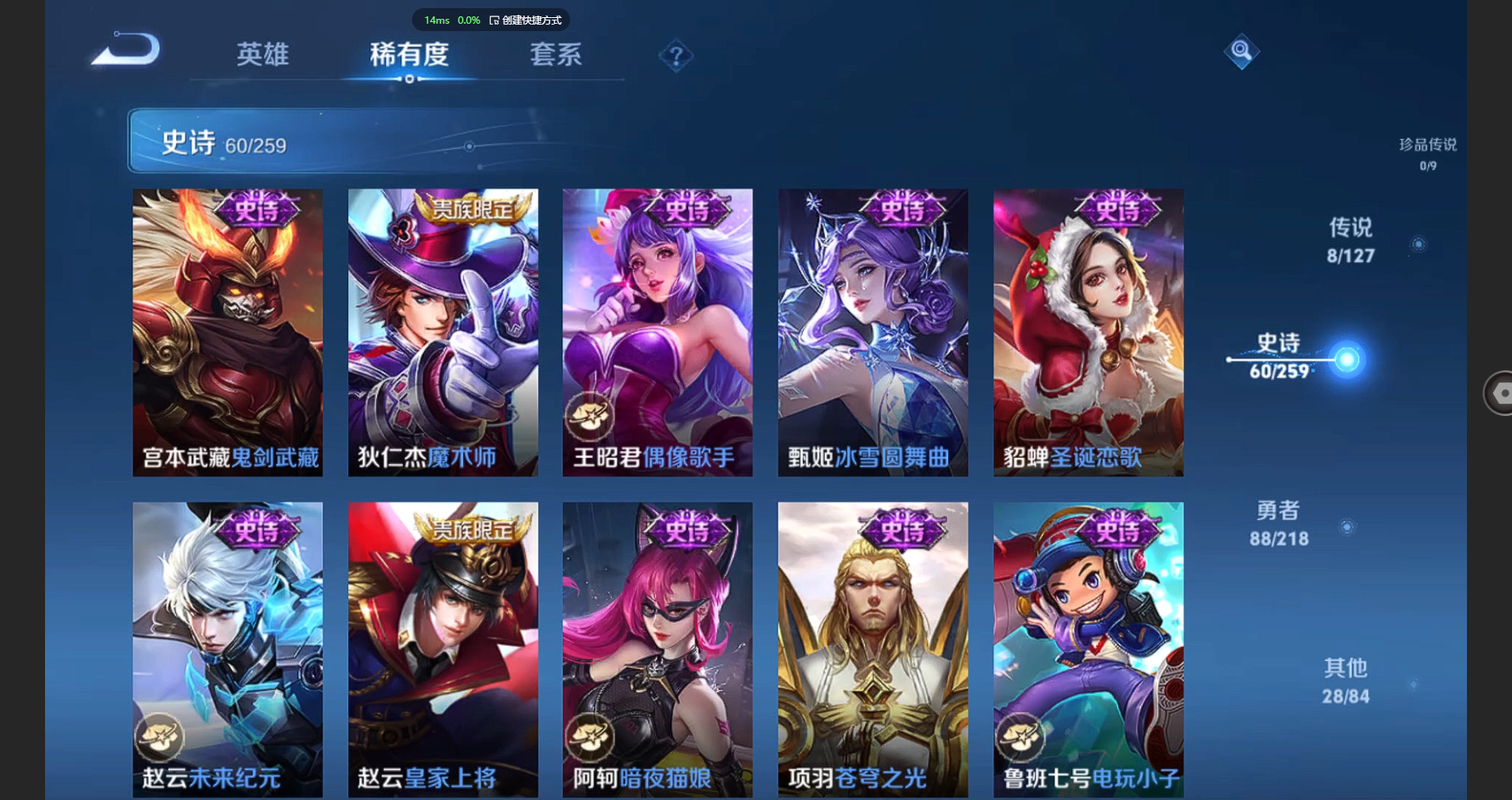 WZBSY3251751王者荣耀账号详情图12 WZBSY3251751王者荣耀账号详情图12