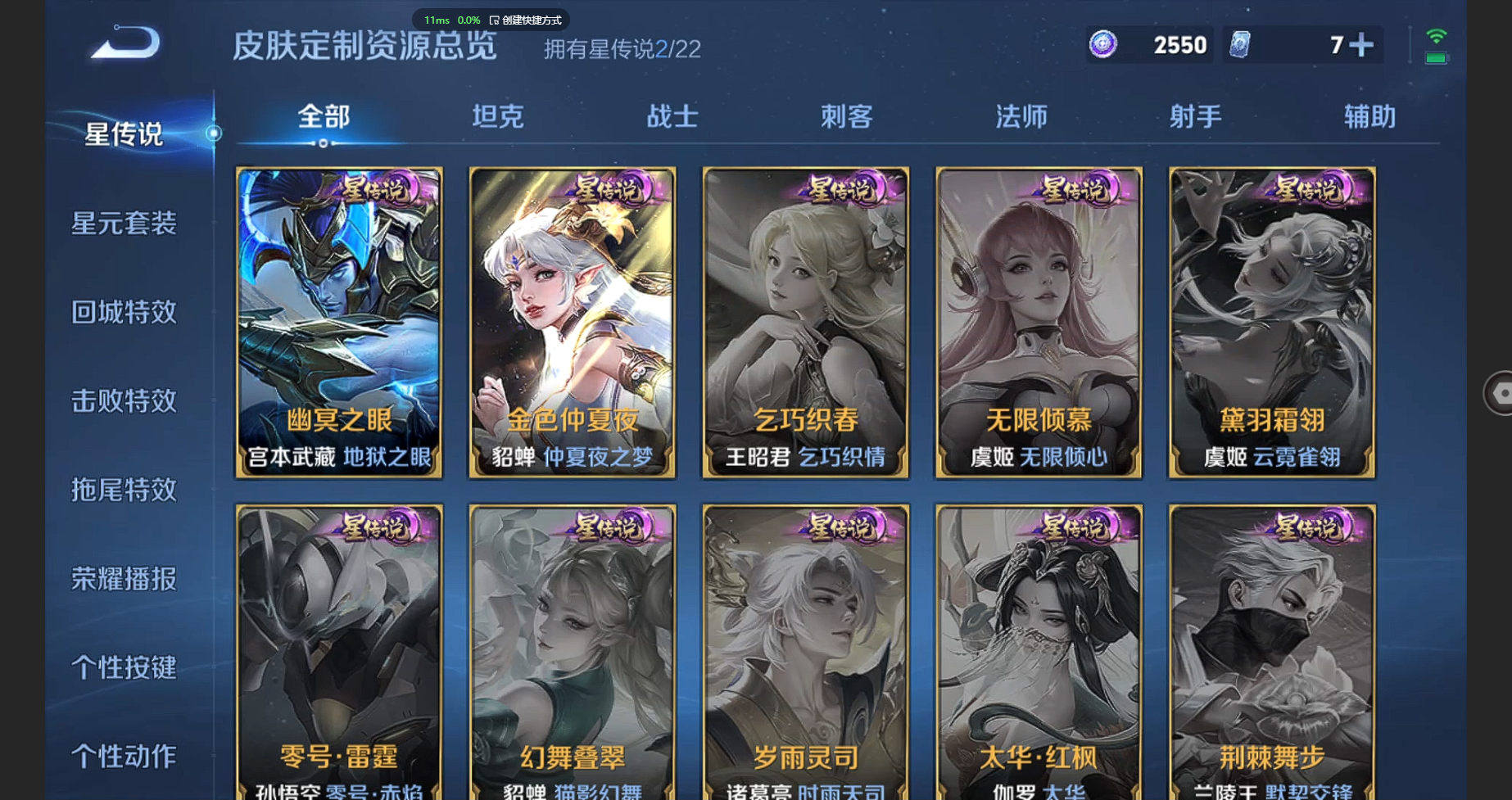 WZBSY3251751王者荣耀账号详情图14 WZBSY3251751王者荣耀账号详情图14