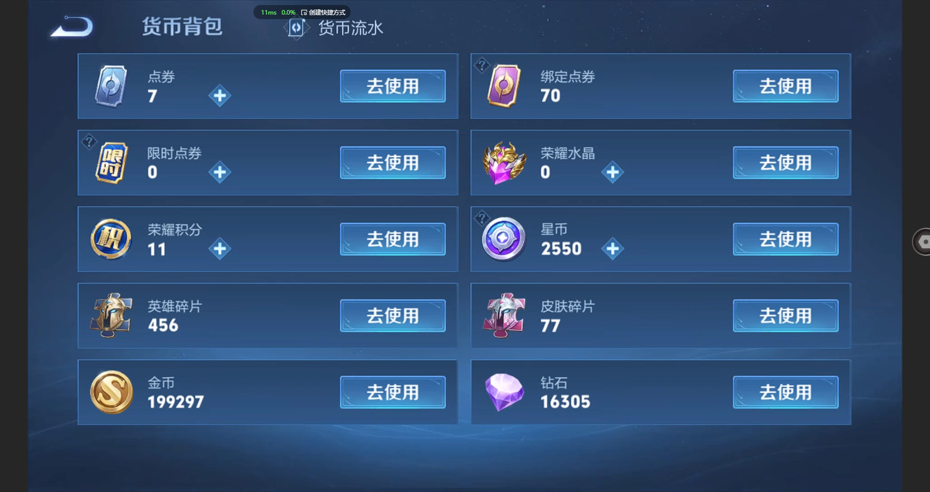WZBSY3251751王者荣耀账号详情图15 WZBSY3251751王者荣耀账号详情图15