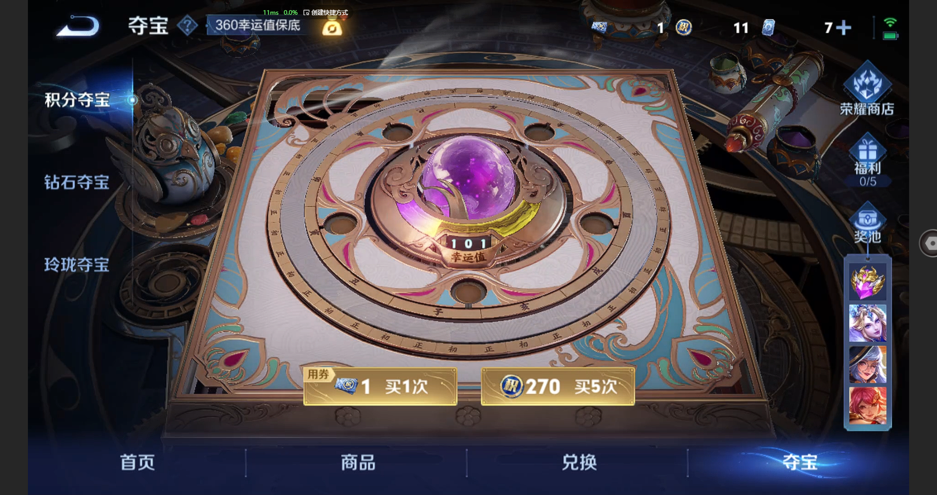 WZBSY3251751王者荣耀账号详情图16 WZBSY3251751王者荣耀账号详情图16