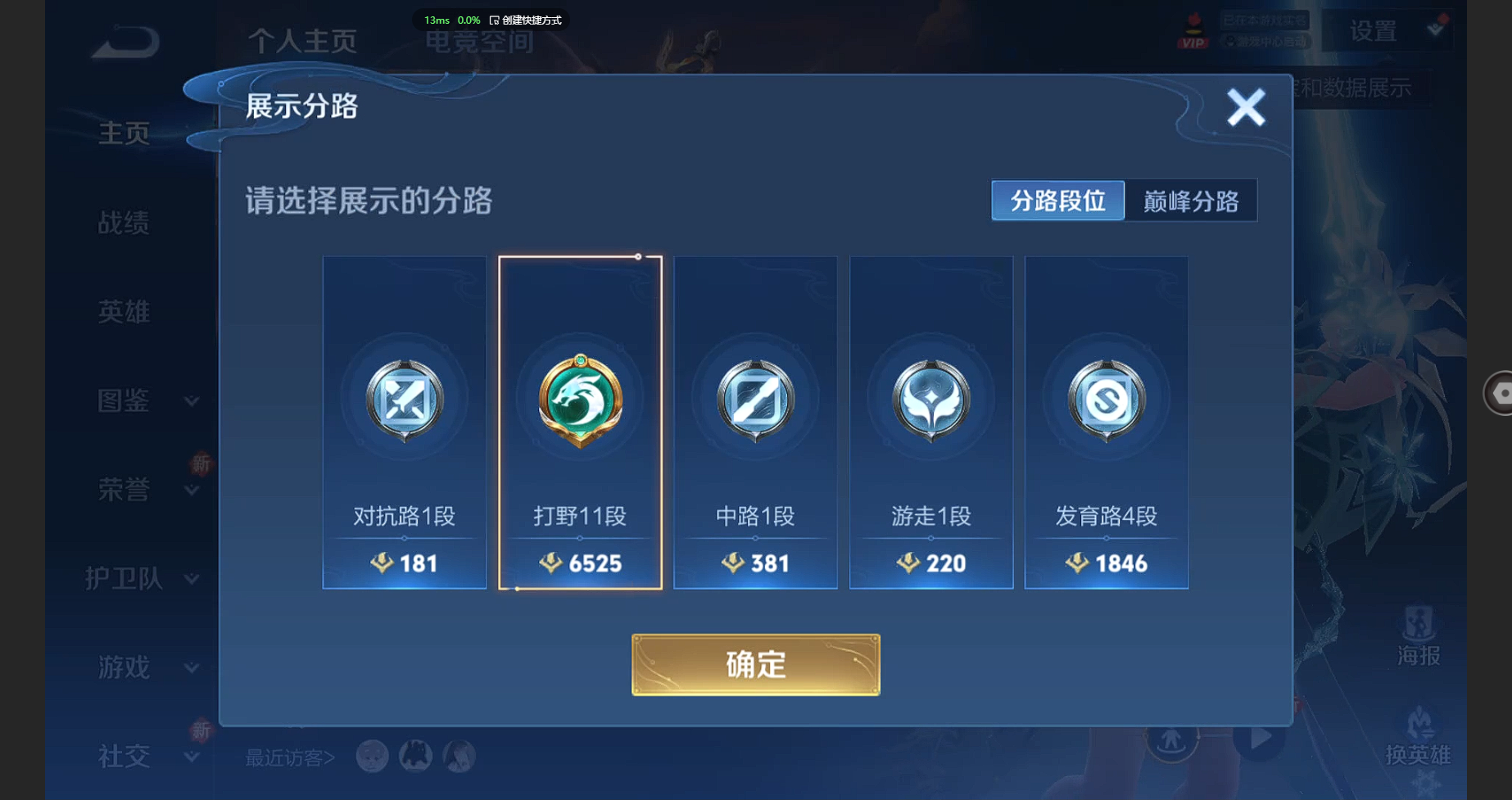 WZBSY3250835王者荣耀账号详情图2 WZBSY3250835王者荣耀账号详情图2