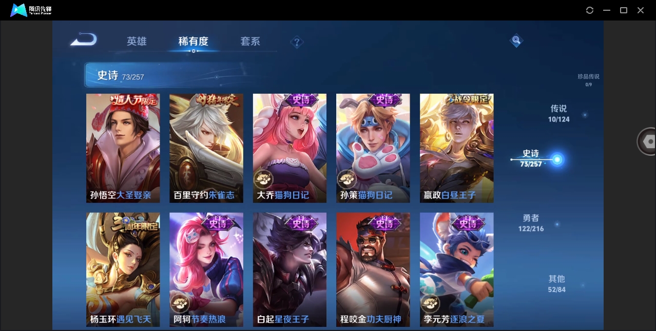 WZYYH3265626王者荣耀账号详情图13
