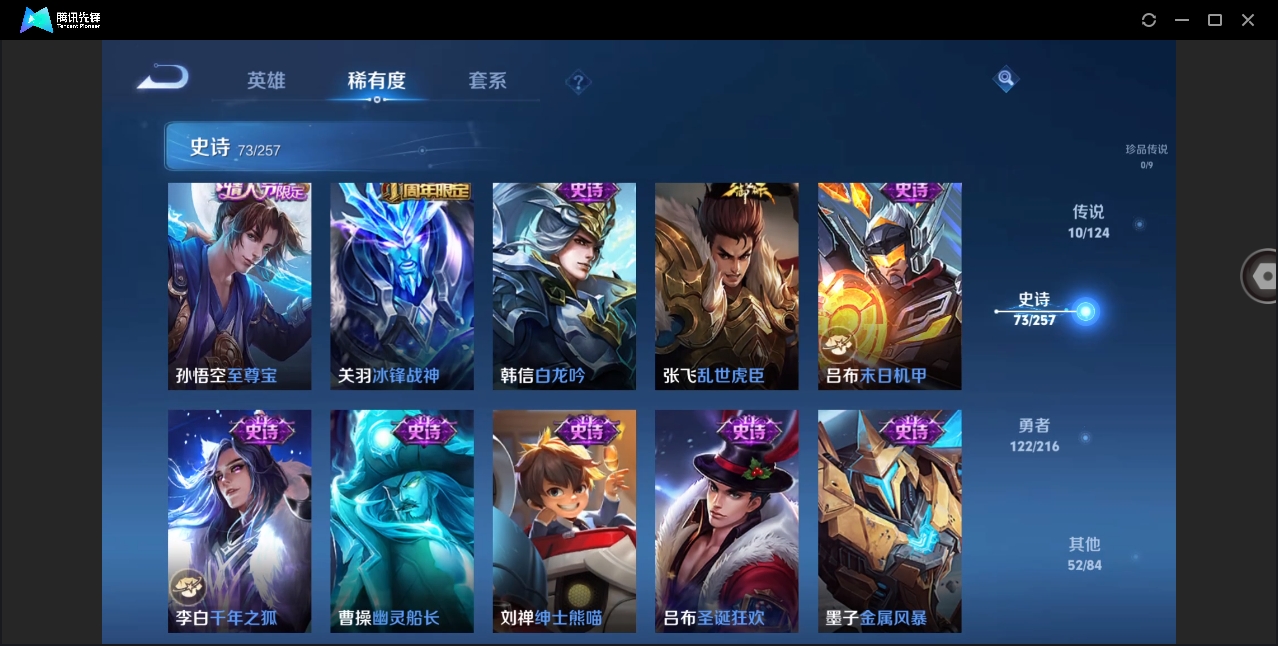 WZYYH3265626王者荣耀账号详情图15
