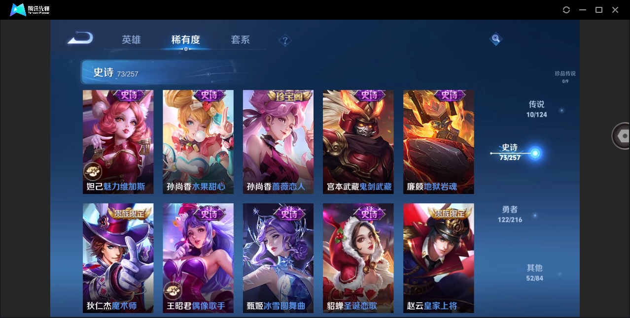 WZYYH3265626王者荣耀账号详情图16