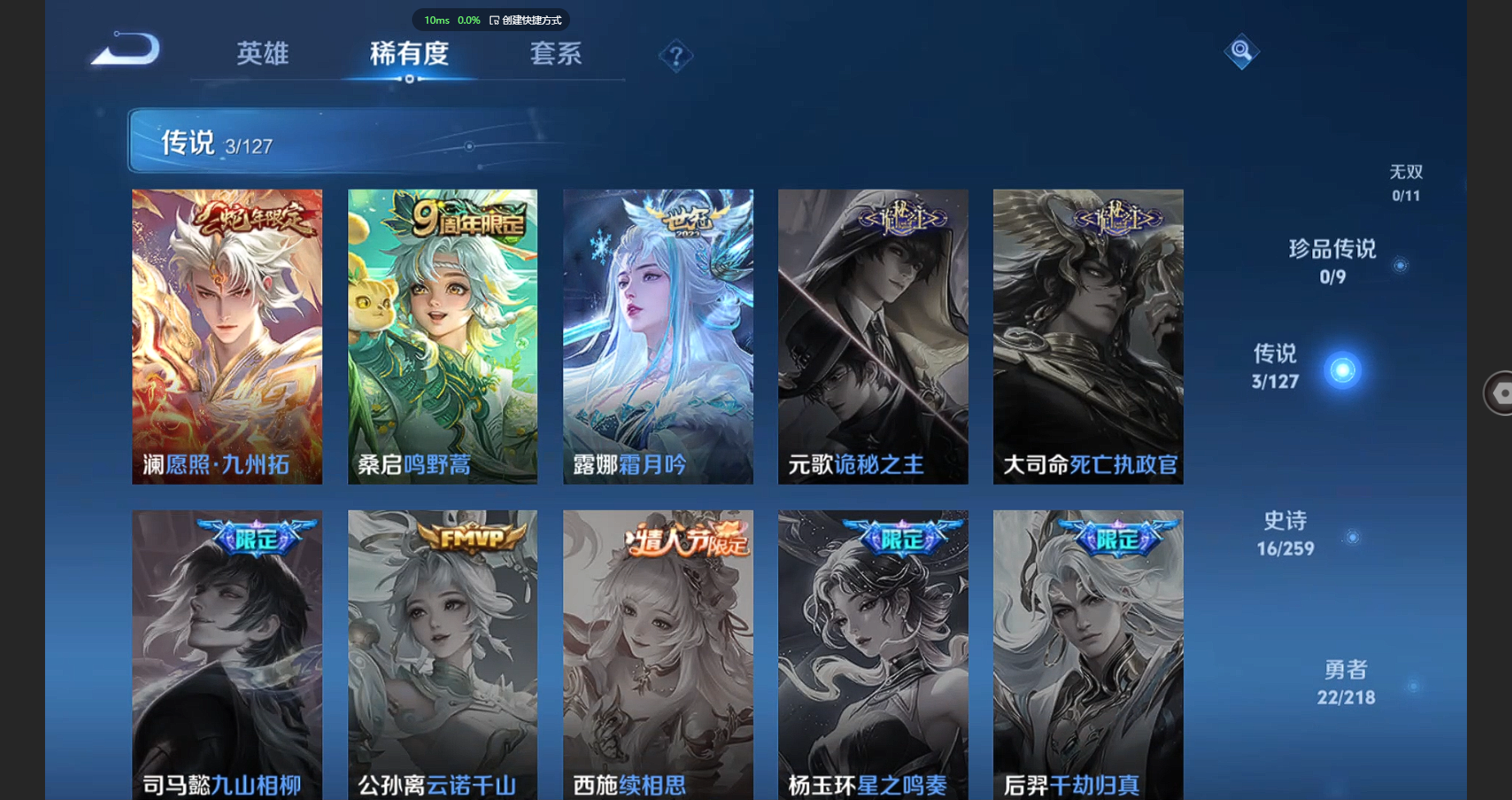 WZBSY3250835王者荣耀账号详情图5 WZBSY3250835王者荣耀账号详情图5