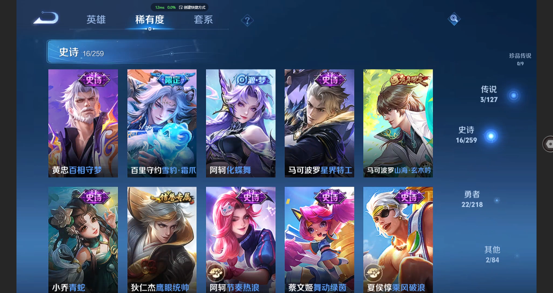 WZBSY3250835王者荣耀账号详情图6 WZBSY3250835王者荣耀账号详情图6