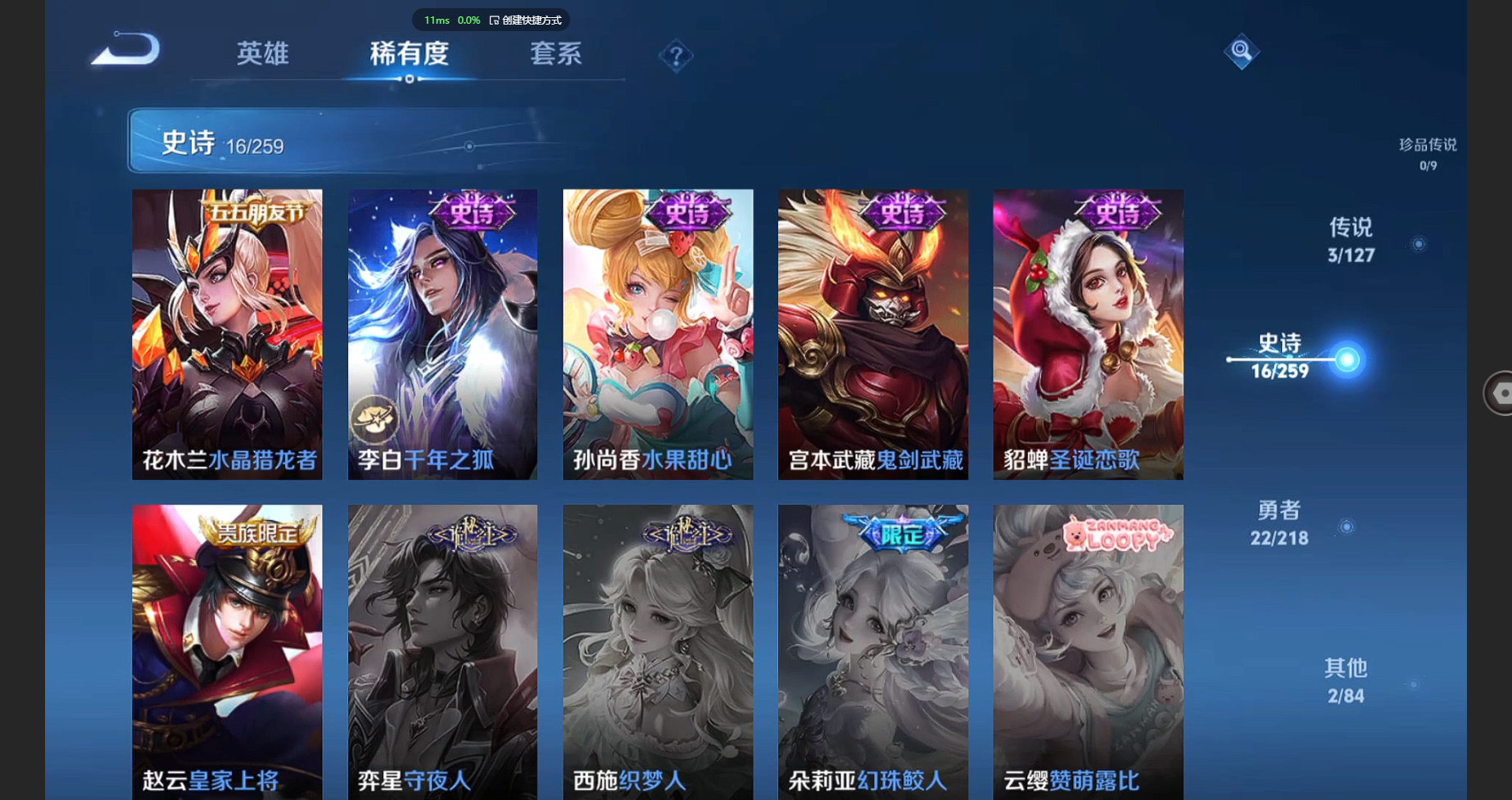 WZBSY3250835王者荣耀账号详情图7 WZBSY3250835王者荣耀账号详情图7