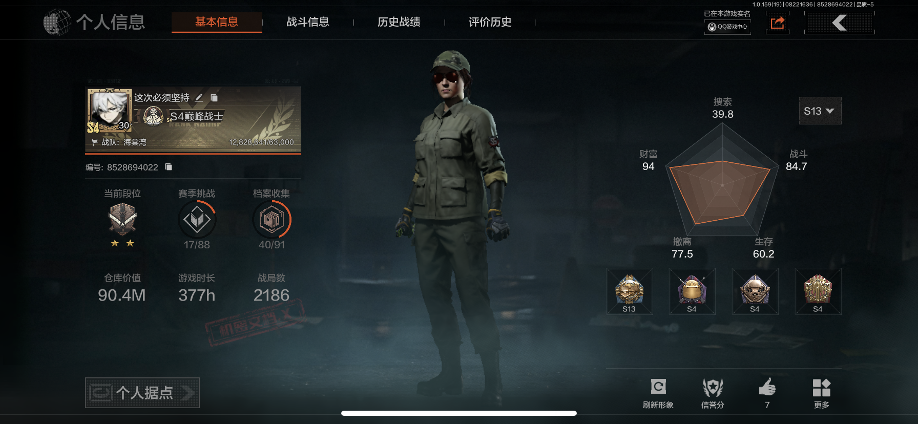 AQLMF35538暗区突围账号详情图9 AQLMF35538暗区突围账号详情图9