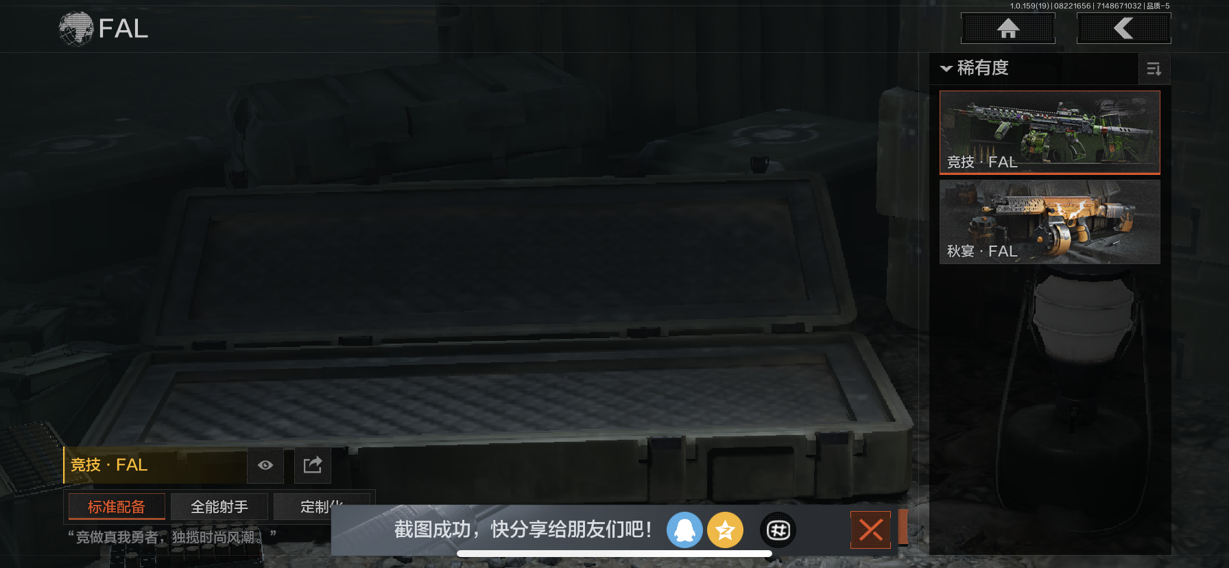 AQLMF35543暗区突围账号详情图5 AQLMF35543暗区突围账号详情图5