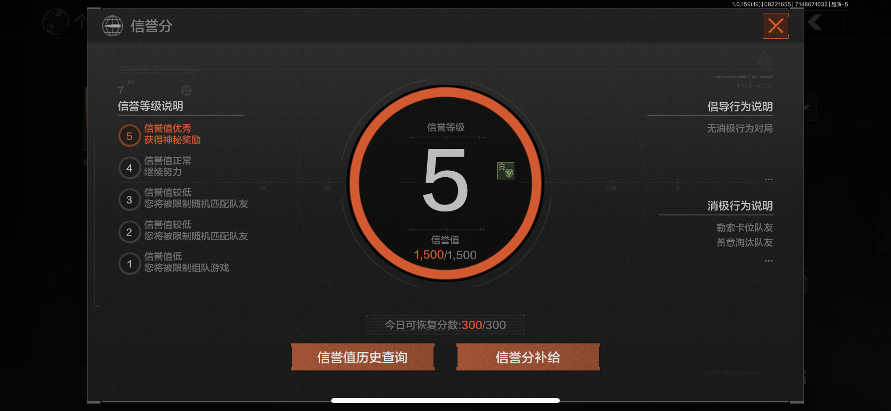 暗区突围账号苹果QQ[10925076]L1128，苹果QQ，可修改，仓库价值55.1M，科恩币17W，黑暗行者特摄戏服，噤声者吉利服，台风IV竞技运动服，赢家匕首，翰星斩铁，涂鸦利刃，冬日冰镐，裁决手杖剑，霜狼生存刀，