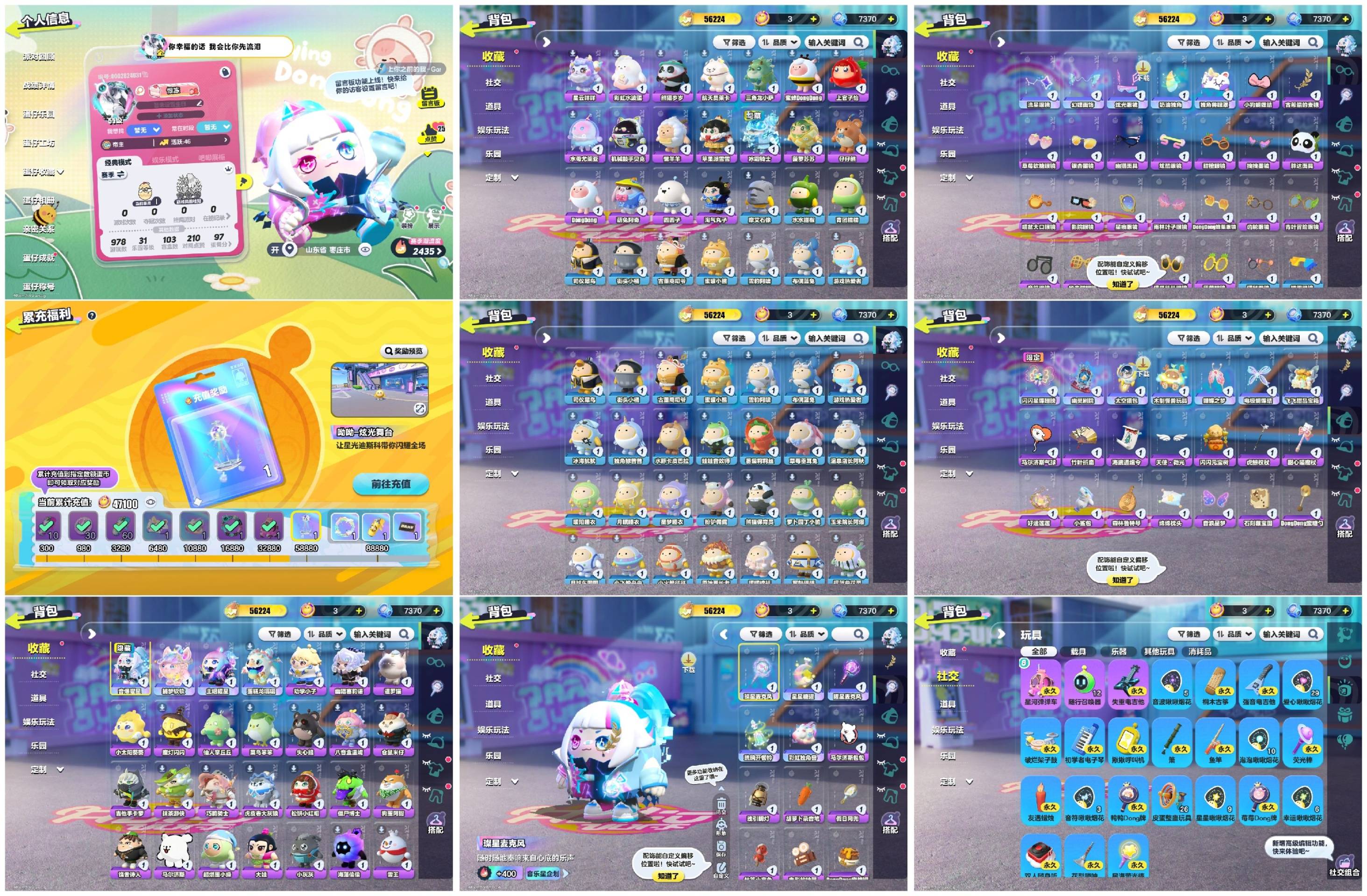 蛋仔派对账号网易手机[10925327]【XTD049】✅区服：安卓苹果都能玩✅9.19可换绑✅登录方式：手机号✅历史潮流：56224✅氪条：47100✅幻彩套装数量：4✅紫色套装数量：42✅幻彩套装：音爆曜星,捕梦软软