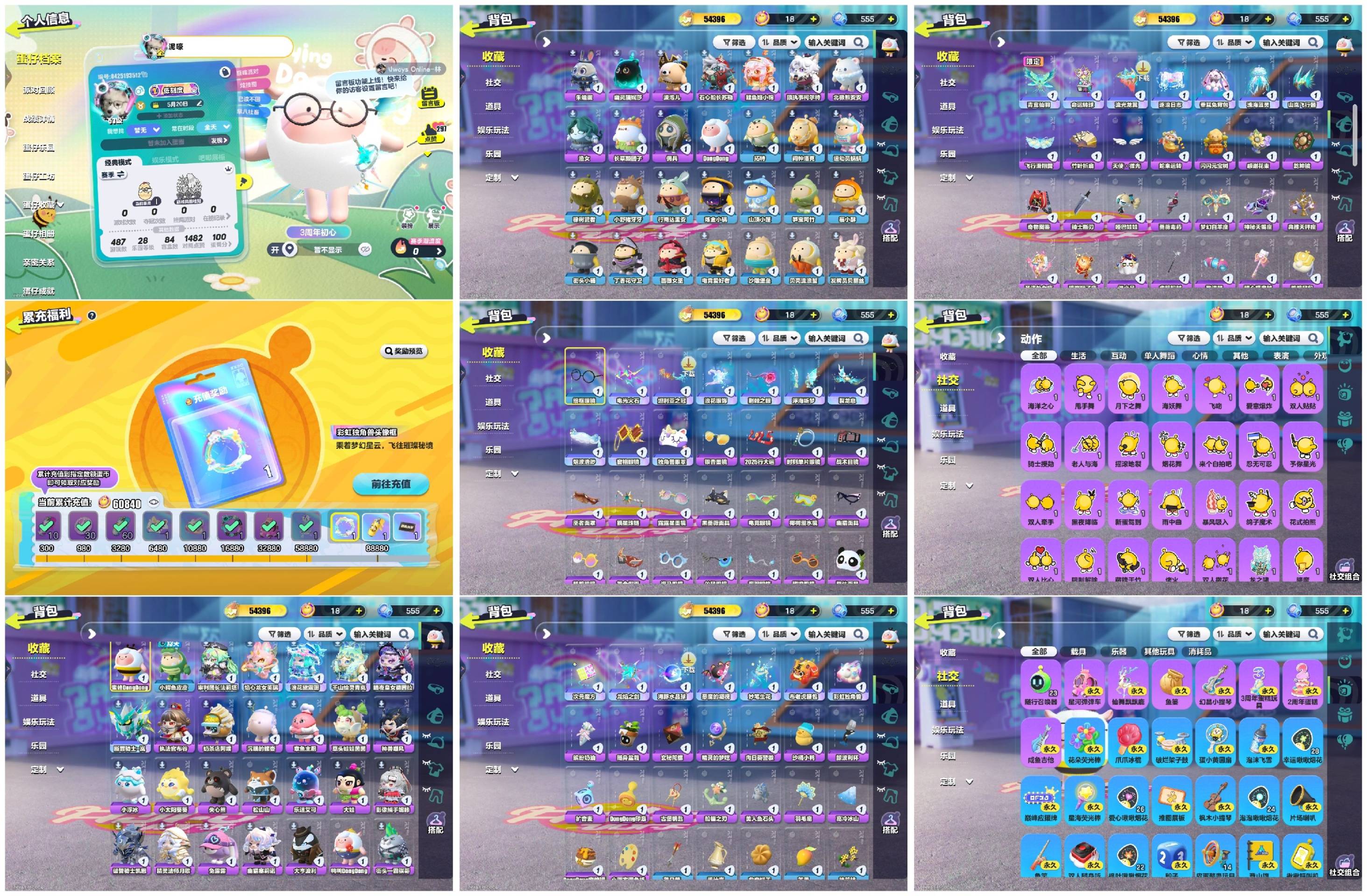 蛋仔派对账号VIVO[10925521]【XQD141】✅区服：vivo✅登录方式：手机号✅历史潮流：54396✅氪条：60840✅幻彩套装数量：6✅紫色套装数量：32✅幻彩套装：审判团长法莉塔,焰心龙女芙瑞,浪花黛露珊