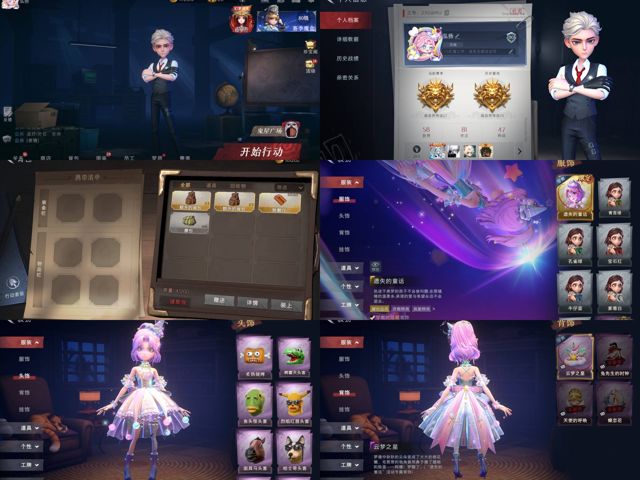 超自然行动组账号官服[10925549]czr179 段位超自然传说 1金1紫 遗失的童话 丝缕哀歌 超自然行动组账号